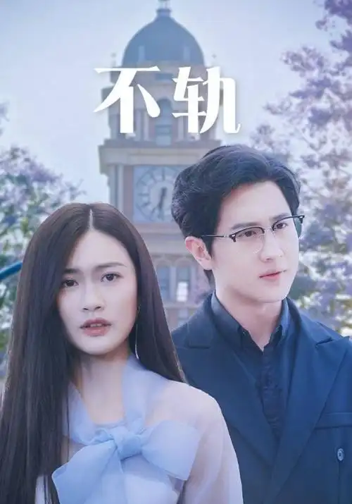 西西影院-2026喜剧电影 飞行笑传